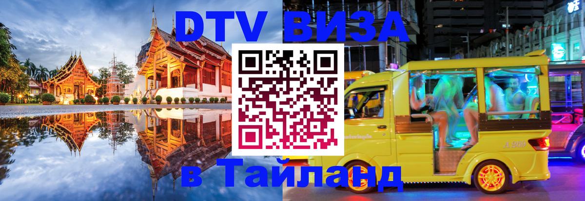 Сколько стоит DTV виза — актуальные цены, оформление даже без документов - 04.10.2025 